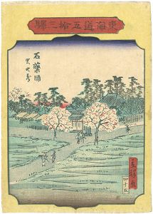 Hiroshige II/The Fifty-three stations of the Tokaido / Ishiyakusi[東海道五十三駅　石薬師]