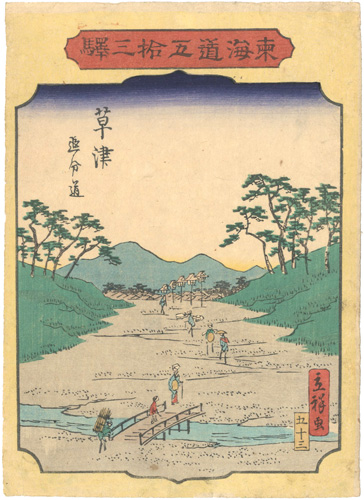 Hiroshige II “The Fifty-three stations of the Tokaido / Kusatsu”／