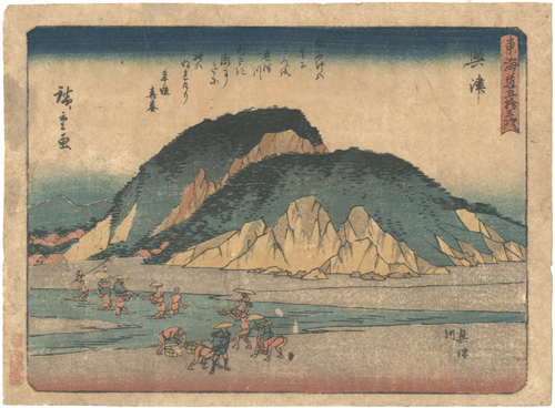 Hiroshige I “53 Stations of Tokaido / Okitsu”／