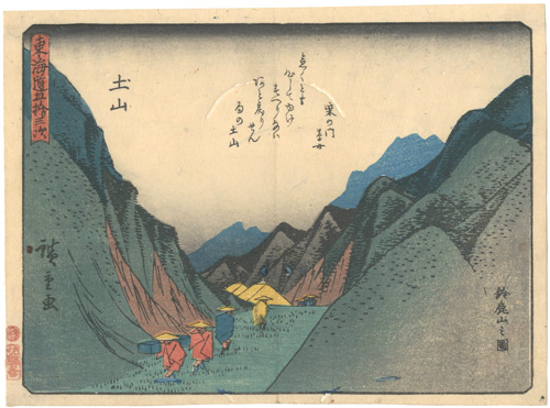 Hiroshige I “53 Stations of Tokaido / Tsuchiyama”／