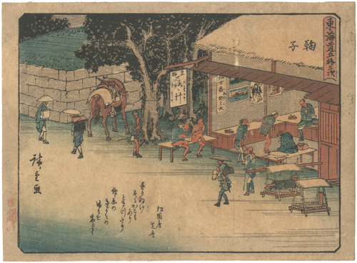 Hiroshige I “53 Stations of Tokaido / Mariko”／