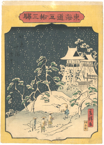 Hiroshige II “The Fifty-three stations of the Tokaido / Kameyama”／