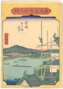 Hiroshige II/The Fifty-three stations of the Tokaido / Yoshida[東海道五拾三駅　吉田　豊川橋遠景]