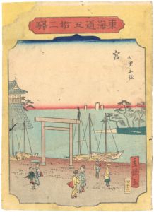 Hiroshige II/The Fifty-three stations of the Tokaido / Miya[東海道五十三駅　宮　七里舟渡]