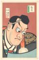 <strong>Torii Kiyotada</strong><br>Kanjincho