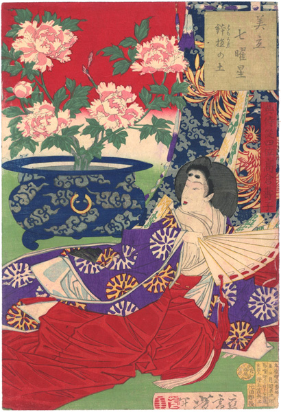 Yoshitoshi “Parody of Seven Nights with Beauties / Hachiue no tsuchi (Potted Soil)”／