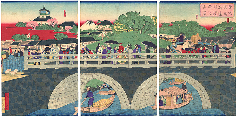 Hiroshige III “Famous Places in Tokyo / Megane Bridge”／