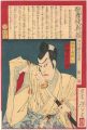 <strong>Yoshitoshi</strong><br>News from the Kabuki Theater /......
