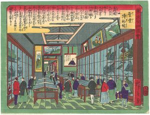 Hiroshige III/[東京明細図会　聖堂博物館]