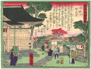 Hiroshige III/[東京明細図会　待乳山聖天宮]