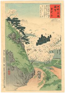 ワード検索：小林清親