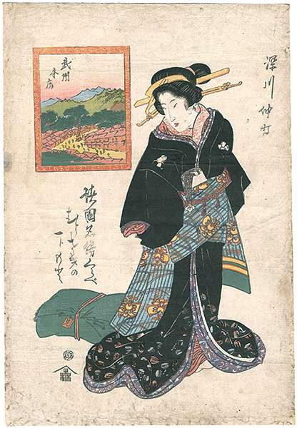 Eisen “A Collection of Celebrated Sights in Various Provinces ( Shokoku Meisho Kurabe )  / Fukagawa Nakamachi ”／