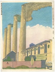 小泉癸巳男｢昭和大東京百図絵版画　東京深川塵芥處理工場｣