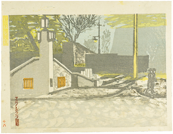 Onchi Koshiro “100 Views of New Tokyo / In Takebashi”／