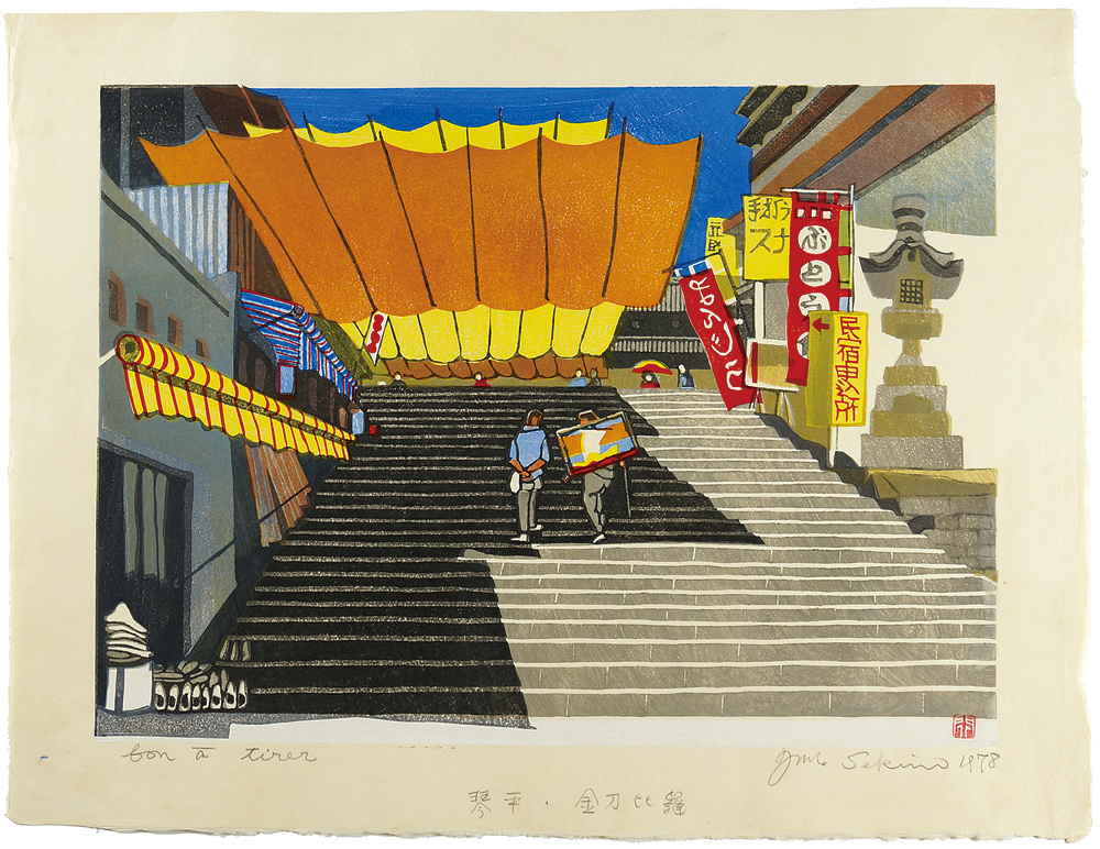 Sekino Junichiro “Konpira Shrine, Kagawa”／