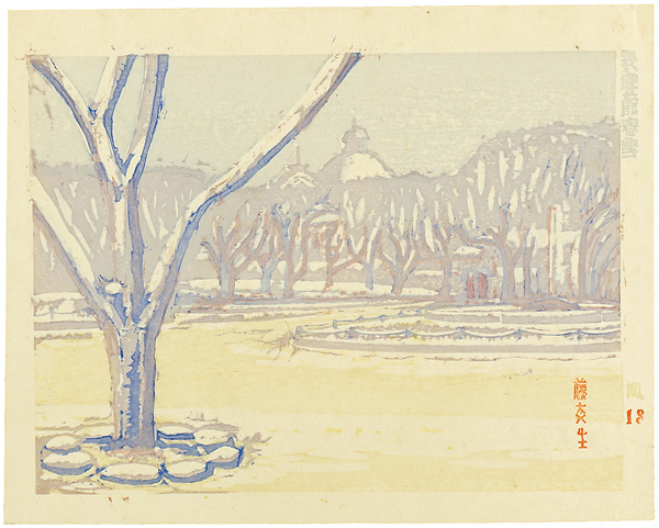 Fujimori Shizuo “100 Views of New Tokyo / Hyokei-kan in Spring Snow”／