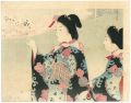 <strong>Terasaki　Kogyo</strong><br>Kuchi-e Print
