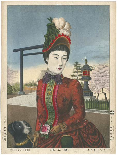Katsuyama Shigetaro “Lady in a Western Dress”／