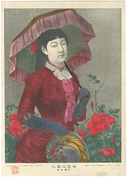 Unknown “Lady in a Western Dress”／