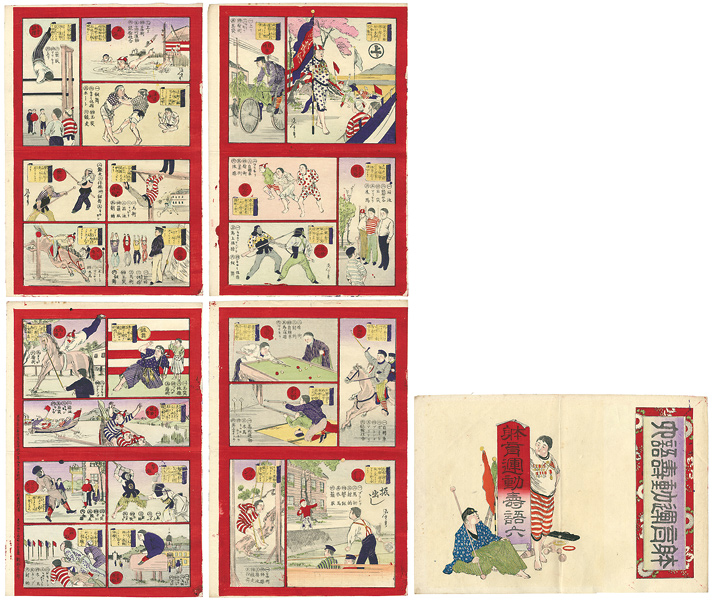 Nobushige “Sugoroku (Board Game)”／