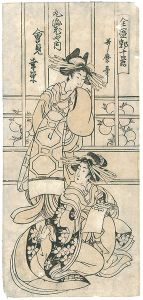 Utamaro II/10 Views of Famous Tea House / Maruebi-ya House [全盛郭十景　丸海老や内　会見　幸栄]