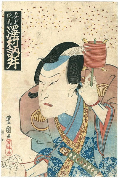 Toyokuni “Kabuki Actor Sawamura Tossho”／