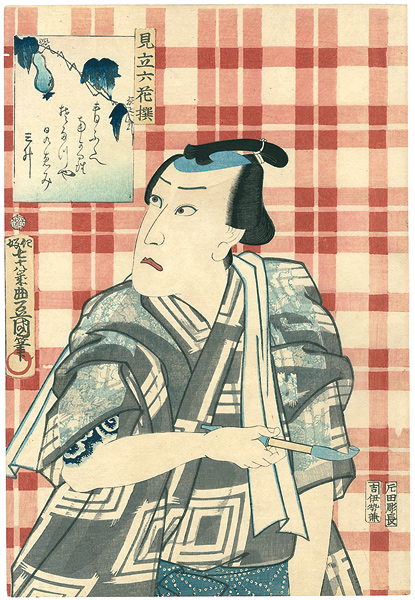 Toyokuni III “Matches for Six Selected Flowers / Gourd (Hisago): Actor Kawarazaki Gonjuro I”／