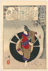 Yoshitoshi/Twenty-four Accomplishments in Imperial Japan (Kokoku nijushi-ko) / Onoe's Chambermaid Ohatsu[皇国二十四功　尾上の召使お初]
