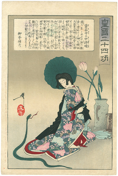 Yoshitoshi “Twenty-four Accomplishments in Imperial Japan (Kokoku nijushi-ko) / Princess Chujo of the Taima Temple”／
