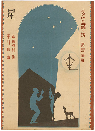 “Musical score Blue Birds No.44” ／