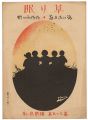 <strong>Musical score Blue Birds No.53</strong><br>佐々木英編