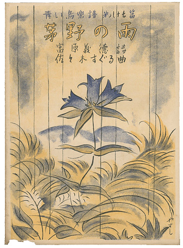 “Musical score Blue Birds No.87” ／