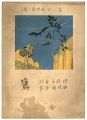 <strong>Musical score Blue Birds No.79</strong><br>佐々木英編