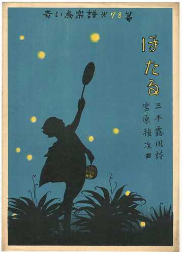 “Musical score Blue Birds No.78” ／