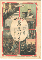 <strong>Tokyo Puck Vol. 2No.19</strong><br>主筆 北沢楽天
