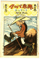 <strong>Tokyo Puck Vol.3 No.21</strong><br>主筆 北沢楽天