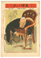 <strong>Tokyo Puck Vol.7 No.16</strong><br>主筆 北沢楽天