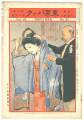 <strong>Tokyo Puck Vol.7 No.25</strong><br>主筆 北沢楽天
