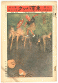 <strong>Tokyo Puck Vol.7 No.27</strong><br>主筆 北沢楽天