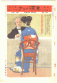<strong>Tokyo Puck Vol.7 No.28</strong><br>主筆 北沢楽天