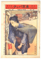 <strong>Tokyo Puck Vol.7 No.29</strong><br>主筆 北沢楽天