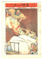 <strong>Tokyo Puck Vol.7 No.31</strong><br>主筆 北沢楽天