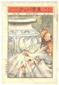 <strong>Tokyo Puck Vol.7 No.33</strong><br>主筆 北沢楽天