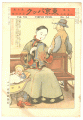 <strong>Tokyo Puck Vol.7 No.34</strong><br>主筆 北沢楽天
