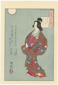 Reprinted Ukiyo-e