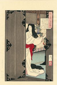 Yoshitoshi/One Hundred Aspects of the Moon / Akazome Emon Viewing the Moon from Her Palace Chambers【Reproduction】[月百姿　小夜の月【復刻版】]
