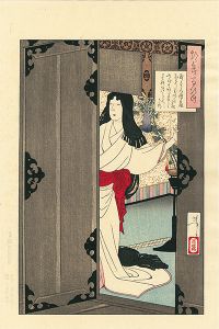 Reprinted Ukiyo-e