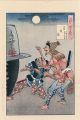 <strong>Yoshitoshi</strong><br>One Hundred Aspects of the Moo......