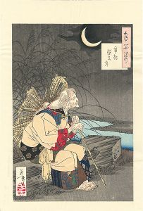 Reprinted Ukiyo-e