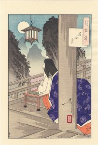 Reprinted Ukiyo-e